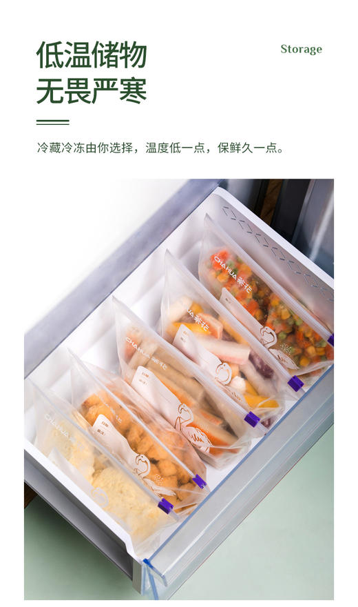 茶花轻松拉链密封袋 商品图2