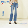 【九分喇叭】simplepieces春秋款SPS牛仔裤女小个子高腰修身微喇 商品缩略图0