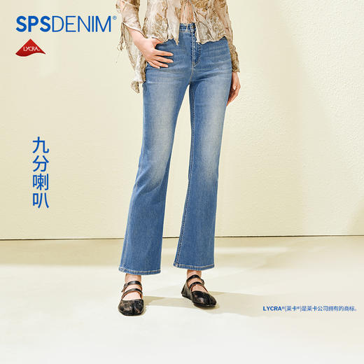 【九分喇叭】simplepieces春秋款SPS牛仔裤女小个子高腰修身微喇 商品图0