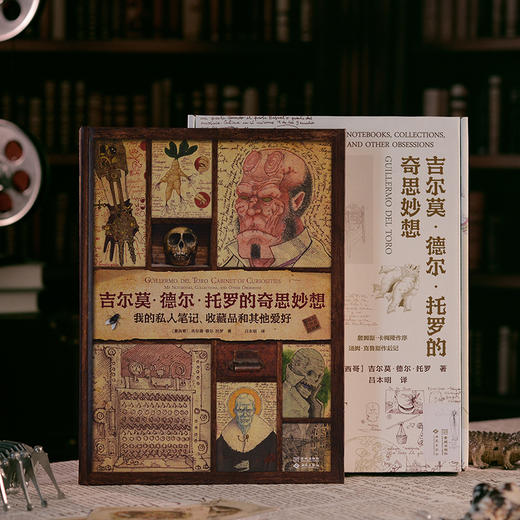 吉尔莫·德尔·托罗的奇思妙想:我的私人笔记、收藏品和其他爱好（诡丽礼盒特藏版，赠原画挂布+怪物手稿不干胶） 商品图5