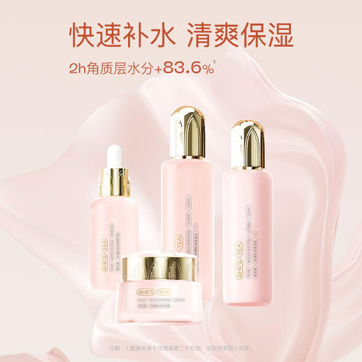 奢思雅 玫瑰粉润保湿系列套装 商品图1