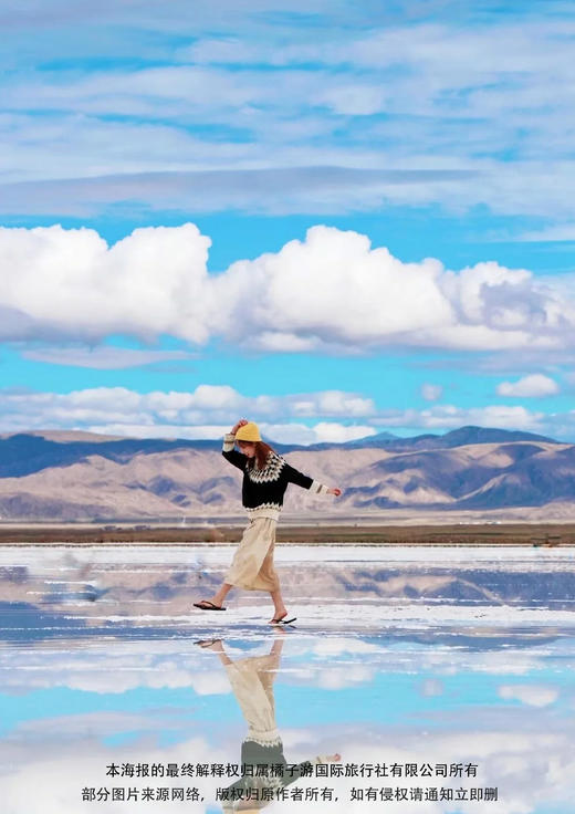 【畅游甘青】甘青大环线 2+1陆地头等舱 双飞 8天7晚 商品图1