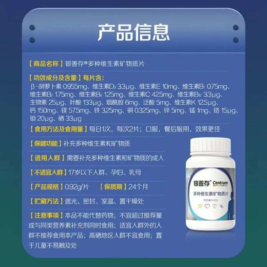善存银善存 锌镁片 复合维生素矿物质片 中老年男士女士160片 商品图4