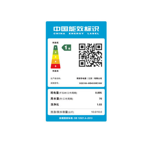 西门子洗衣机_WB45XME18W 商品图8