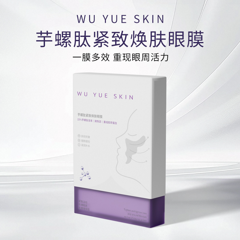 WU YUE SKIN眼膜芋螺肽眼膜嘭弹紧致焕肤抗皱保湿