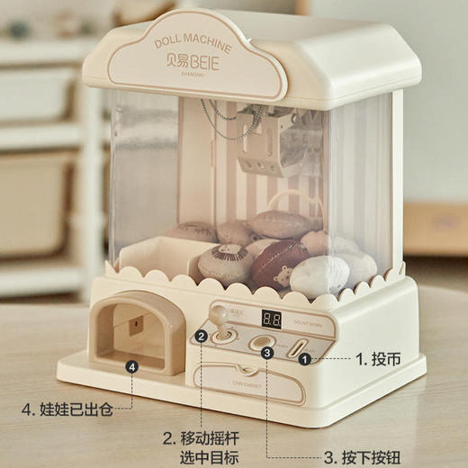贝易儿童抓娃娃机家用迷你夹公仔扭蛋机游戏玩具女孩 商品图1