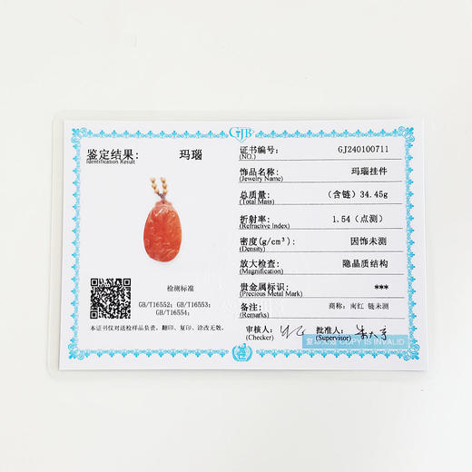 【天然正品】天然雕喜鹊报喜（吉祥、喜庆）南红玛瑙吊坠050325XY18 现售价：980 特价 商品图2