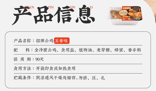 [德州扒鸡] 保鲜招牌公鸡500g*2只 卤味熟食即食 山东特产 商品图1