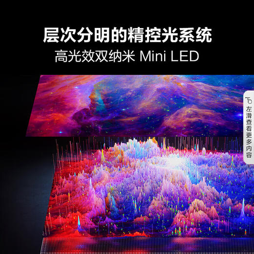 海信（Hisense）海信电视 98U7N 璀璨 98英寸 ULED超画质 信芯AI芯片4032分区超画质Mini LED黑曜屏超薄巨幕电视机 98英寸 商品图5