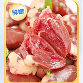 上鲜单冻鸡心 2斤 冷冻  卤煮鸡心夜宵烧烤食材生鲜鸡心清真食材