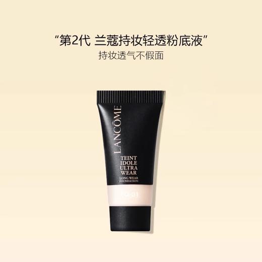 【四支装】Lancome/兰蔻 新款第二代 持妆粉底液中小样 5ml*4支 po-01 商品图1