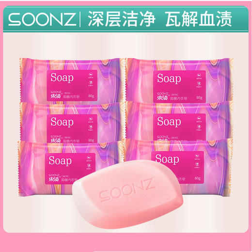【自营】束渍-女士专用洗内衣裤抑菌皂去血渍肥皂洗衣皂 (80g)	SUZHI-023 商品图0
