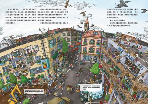 探索一个没有石油的世界 小女孩法蒂玛的奇妙之旅 商品图4