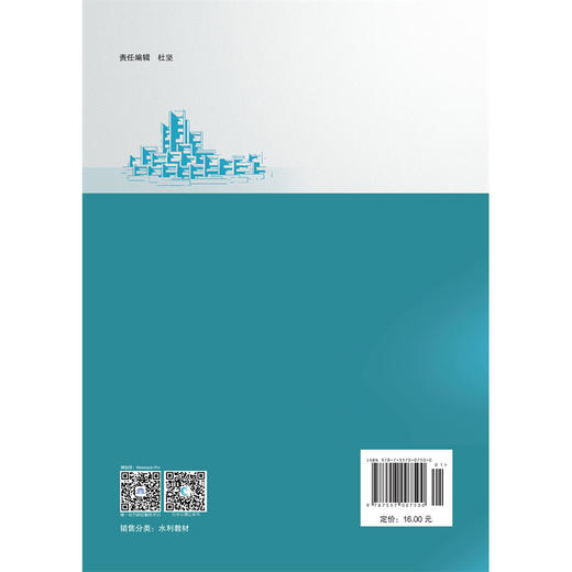 水利工程测量实训指导书（普通高等教育高职高专"十二五"规划教材 水利水电类） 商品图1