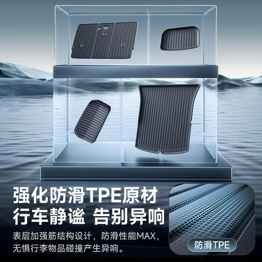 【十一专享】倍思 T-Space TT2 特斯拉备箱防护基础套装 Model Y/焕新3专用 1.0 4件套 商品图1