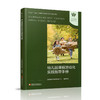 幼儿园课程游戏化实践指导手册 学前教育游戏课教学研究 课程游戏化的理念 从理念到行动等 学前教育 江苏凤凰教育出版社 商品缩略图1