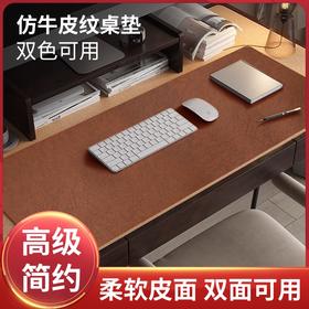 【「高级简约风 」牛皮纹皮革桌垫~】桌垫餐桌高级感 耐脏防刮耐磨 复古皮革牛皮纹餐桌垫 超大茶几垫-QQ
