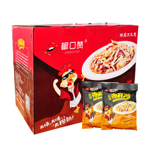椒口赞·新疆椒麻鸡（礼盒装）3kg  肉质紧实有嚼劲 商品图0