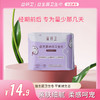华大营养 益妍卫/益生菌卫生巾 商品缩略图1
