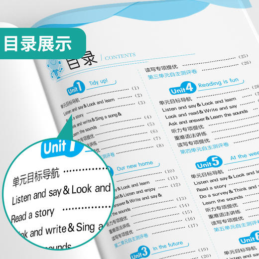 2025年春【沪教牛津版】小学英语 五年级下 实验班提优训练 商品图2
