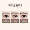 尔木萄流星极细眉笔 商品缩略图2