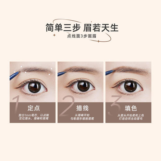 尔木萄流星极细眉笔 商品图2