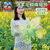 户外春天油菜花蝴蝶翅膀背饰手工diy儿童制作材料包发光装扮玩具 商品缩略图2