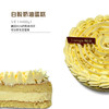 白脱奶油蛋糕-6寸（≈600g） 商品缩略图1