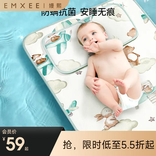 【夏日凉席】嫚熙婴儿凉席儿童席子幼儿园夏季冰丝新生儿宝宝透气婴儿床凉席 商品图0