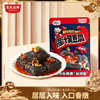 【新品尝鲜】黑色经典灌汁臭豆腐香辣味128g  香嫩可口 独特灌汁工艺 商品缩略图0