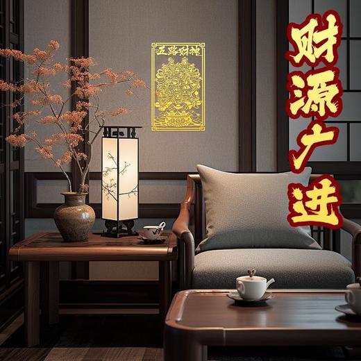 五路财神金属手机贴 商品图3