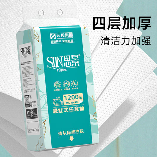 普洱思景4层300抽x6提 家用挂式抽纸柔软亲肤 SJ-3693-6 商品图2