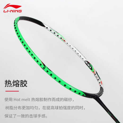 李宁羽毛球拍战戟3000全碳素羽毛球拍 进阶白翡翠绿羽毛球拍 商品图1