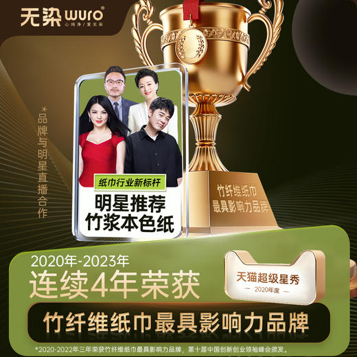 无染天然抑菌竹纤维立体压花4层90抽6包【XPTX】 商品图4