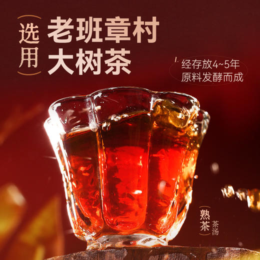 陈升号 2024年老班章熟茶200g 商品图3