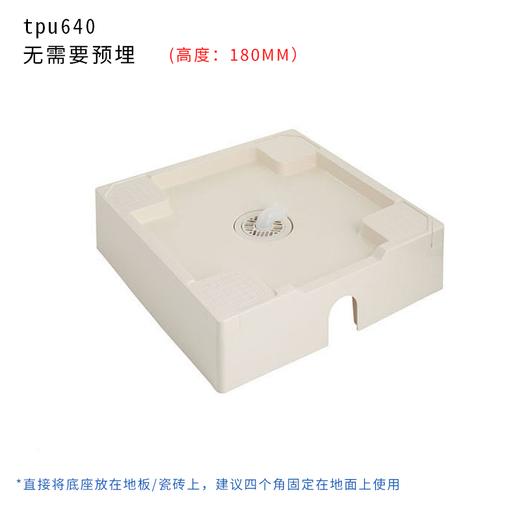 日本进口公寓房滚筒洗衣机垫高底座ABS树脂及排水软管通用托架TP640RE 商品图3