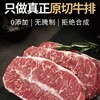 澳洲进口板腱牛排 | 100%原切！0添加！不腌制！不拼接！ 商品缩略图1