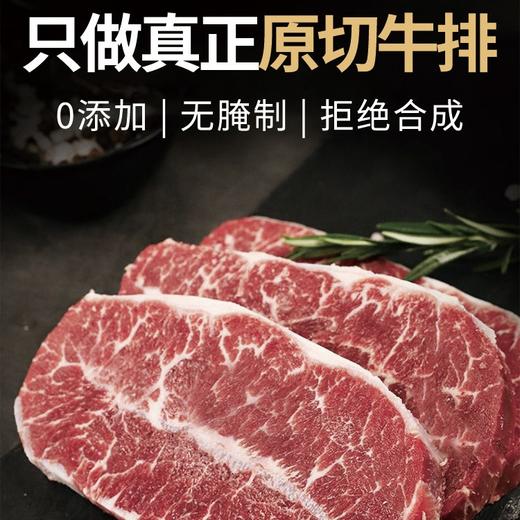 澳洲进口板腱牛排 | 100%原切！0添加！不腌制！不拼接！ 商品图1