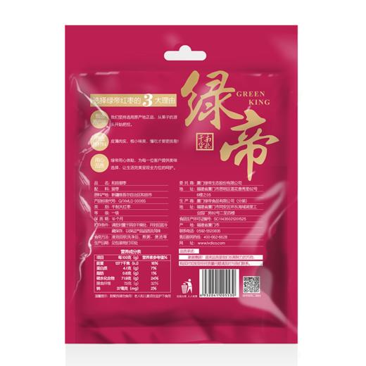 绿帝和田御枣450g（袋）【XPTX】 商品图3