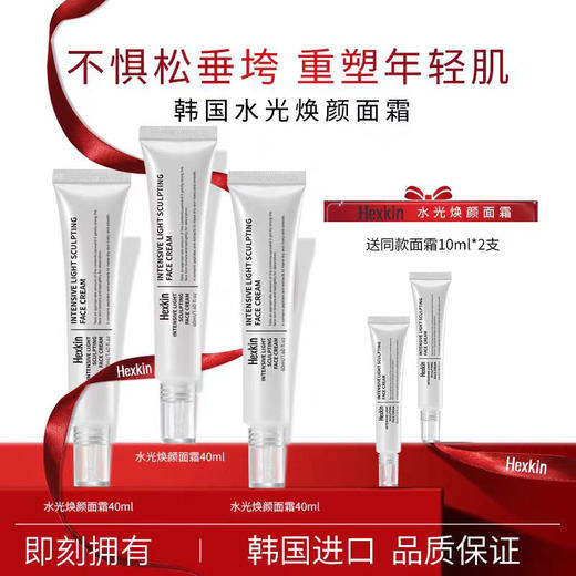 严选 | HEXKIN赫诗琴水光肌面霜40ml/支 抗皱紧致 保湿补水 商品图0