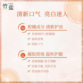 竹盐LG派缤按压式牙膏285g*1瓶沁橙亮妍清爽口感减轻牙渍清洁口腔 商品图0