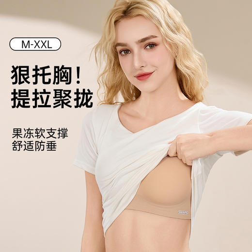 调整型反重力果冻内衣 商品图2