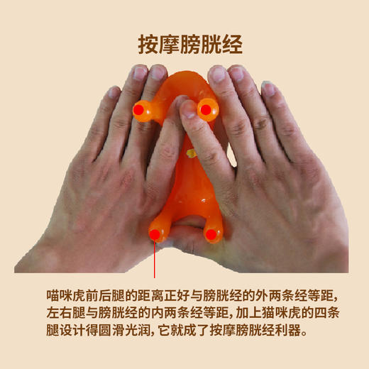 【猫咪虎养生秘器】刮痧/按摩/点穴 快速帮助疏通经络和刺激穴位~ 商品图2