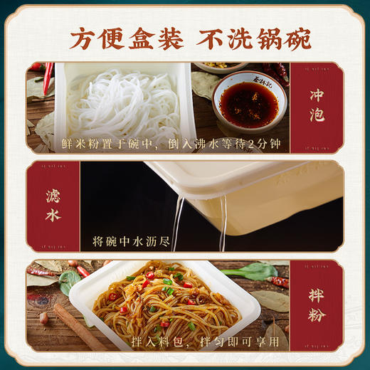 蔡林记免煮鲜拌粉230g×2碗冲泡即食江西南昌风味速食早餐 湖北直发 商品图3