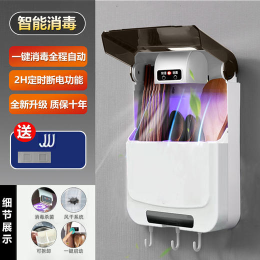 【智能壁挂筷子笼】奥卡恩筷子消毒机紫外线智能烘干消毒筷子笼筷子筒篓。ry 商品图3