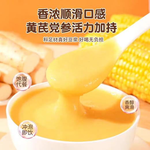 硕果田间黄芪党参玉米糊175g*5盒 商品图0