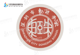 定制深圳市东珠学校包边校徽定做礼服布标姓名贴胸章可缝制包邮51