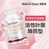 降同型半胱氨酸甲基活性叶酸b6b12甜菜碱60粒 NS倍能适美国 商品缩略图0