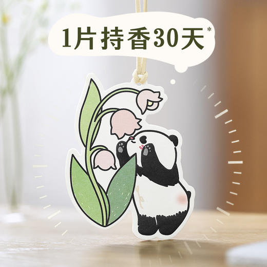 【理想屋】熊猫香片四片装 家用衣柜高级香卡衣橱除味衣物香氛车载香薰持久留香神器 商品图2