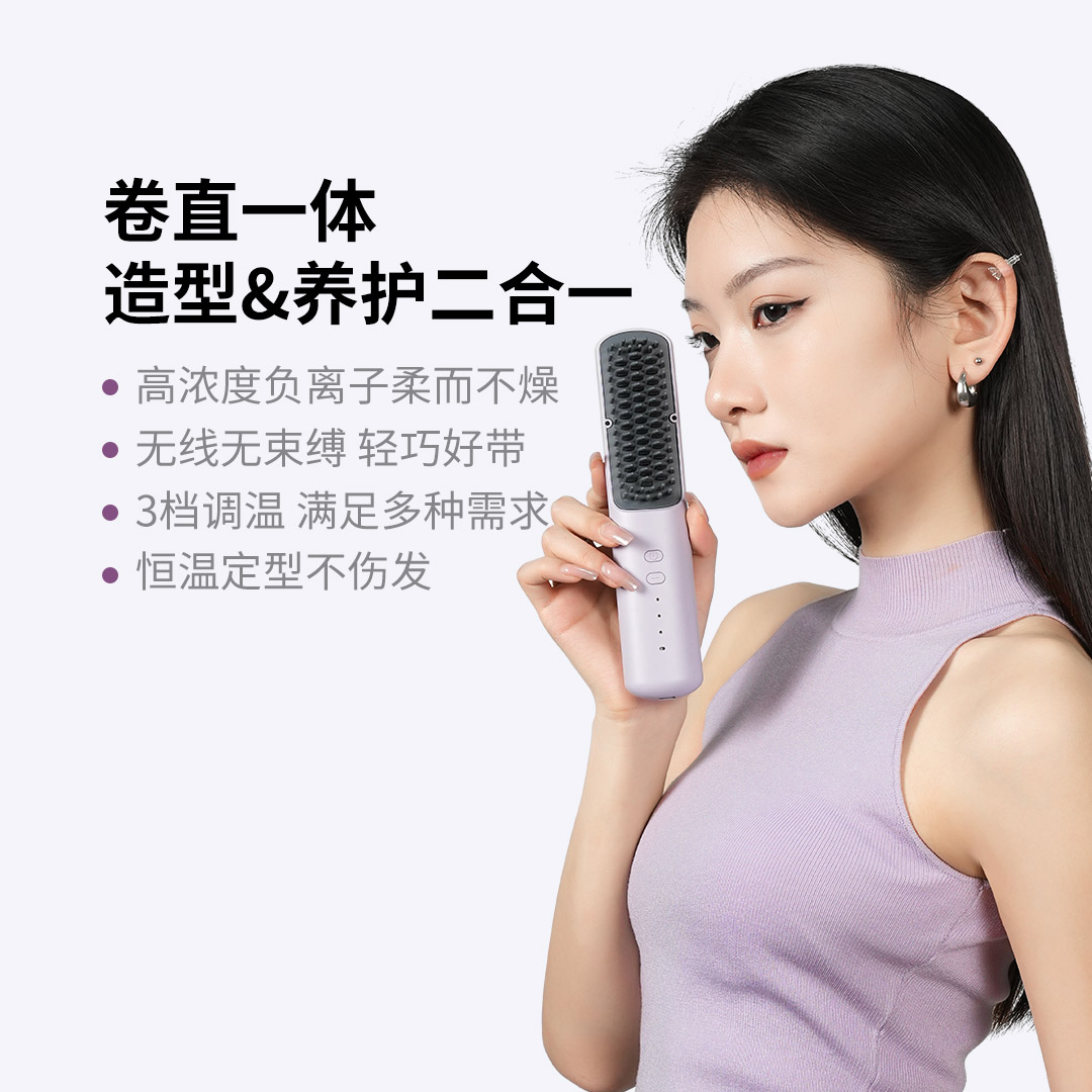 DOCO 3000万负离子护发便携直发梳